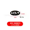 Adecuado para Logos de Coche Kia K2Kx3K4Kx5, Logos Delanteros y Traseros, Logos de Parrilla, Logos de Maletero y Volante, Pegatinas de Logo Negras y Rojas Modificadas