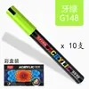 Bolígrafo Marcador Acrílico Jupai Color Impermeable a Base de Agua para Estudiantes Arte Graffiti DIY Bolígrafo Especial Acuarela Bolígrafo Acrílico
