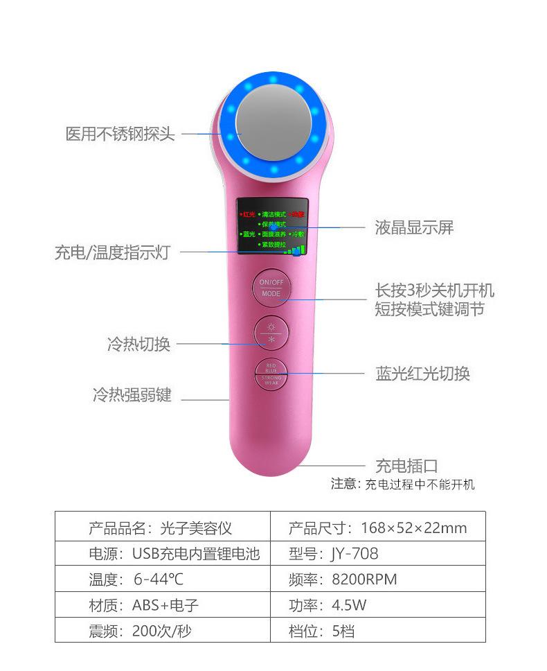 美容仪_14