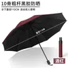 Paraguas Extra Grande Hombres y Mujeres Doble Manual Inverso Doble Uso Sol y Lluvia Ampliado y Reforzado Plegable para Estudiantes Engrosado Parasol Grande