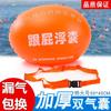 Con bolsa de natación de bola de pedo para adultos, instalación de doble airbag y preparación de bola salvavidas, flotador inflable para niños, equipo de natación Amazon