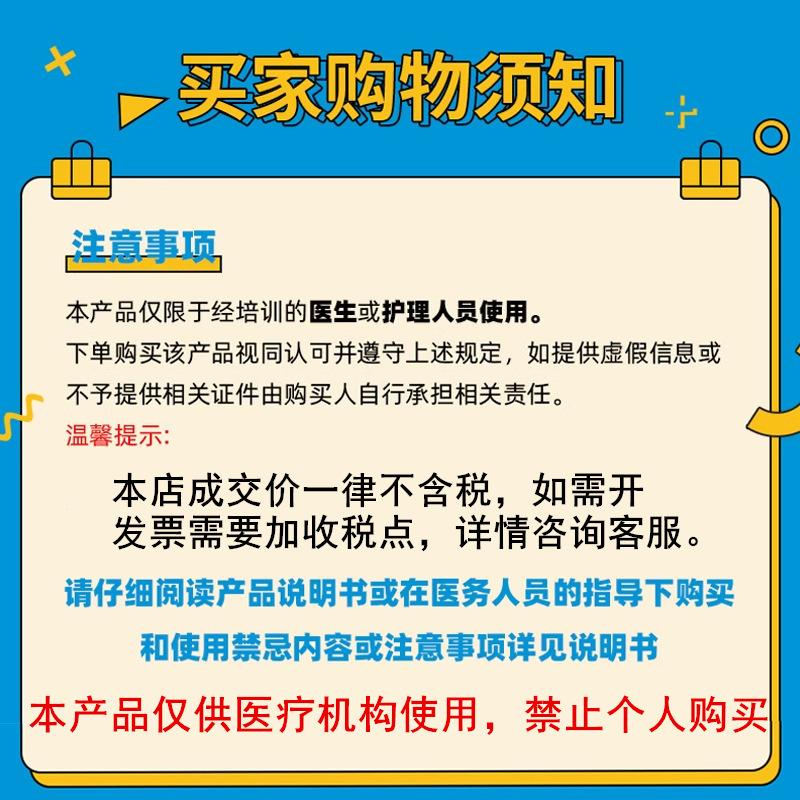 仅供医疗单位使用