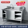 Gabinete de Cocina de Acero Inoxidable 304 Estilo Gabinete Fregadero Lavado de Manos Lavado de Verduras Fregadero de Gabinete Integrado Plataforma de Fregadero de un Solo Tazón