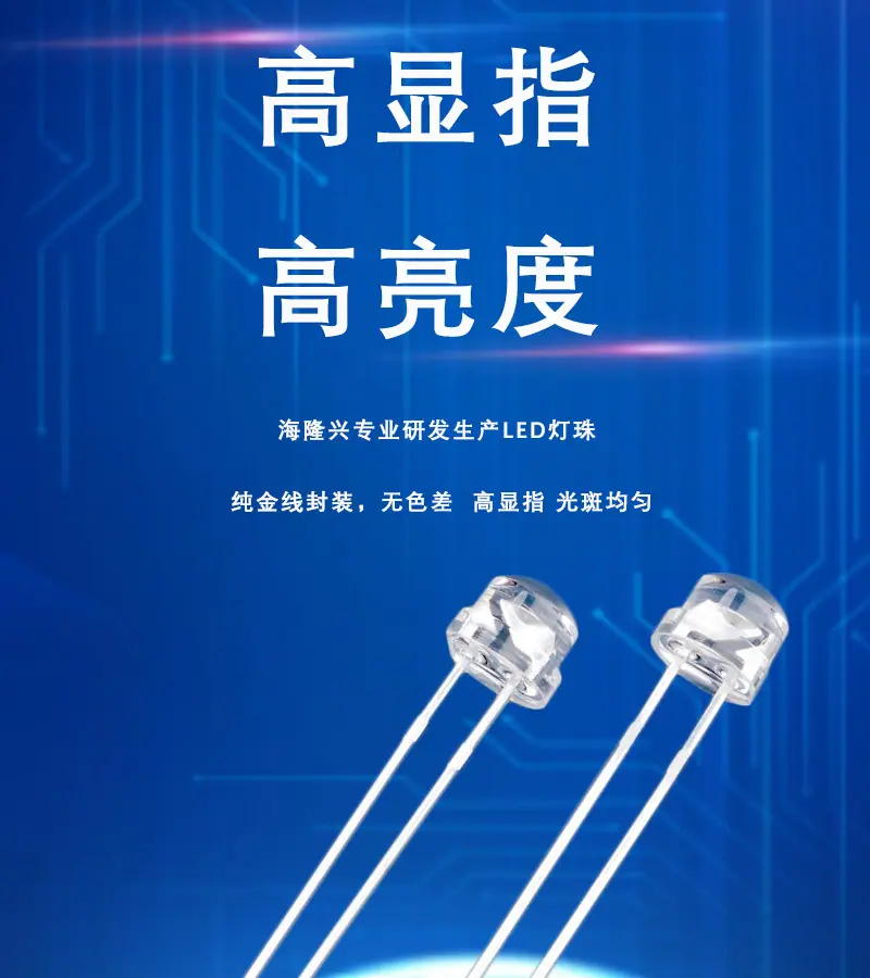 5mm草帽灯珠厂家