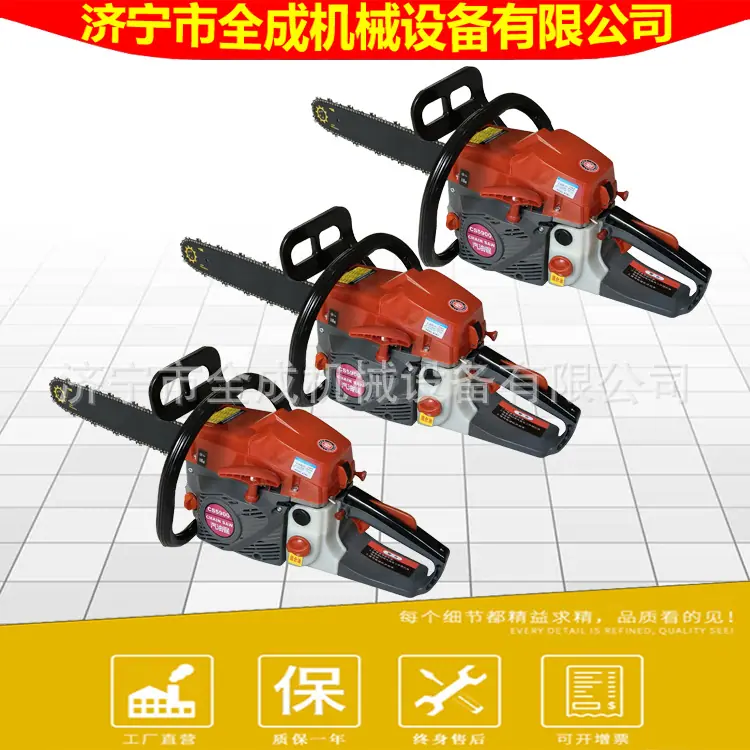 汽油锯