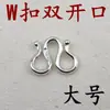 Plata de Ley S925 Hebilla en Forma de W Forma de S Hebilla de Collar Hebilla de Conexión Hebilla de Pulsera Accesorios de Anillo de Gancho de Cuerda DIY