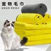 Fábrica de toalhas para animais de estimação direto da fábrica toalha macia e grossa para banho de animais de estimação suprimentos de limpeza para gatos e cachorros toalha absorvente para animais de estimação