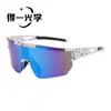 Gafas de Ciclismo, Gafas para Exteriores, Gafas a Prueba de Viento, Gafas Deportivas, Gafas de Pesca, Gafas de Sol, Gafas con Protección Solar Anti-UV