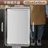 Forma Quadrada Retangular de Aço Inoxidável Extra Grande 100*65 Bandeja para Arroz Cozido no Vapor Bandeja para Churrasco Bandeja para Peixe Assado Bandeja para Uso Comercial em Banquetes