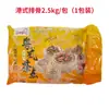 Venta al por mayor de fábrica, Productos semiacabados para el desayuno de té matutino estilo cantonés, Platos precocinados listos para comer, Costillas con salsa de frijol negro estilo Hong Kong, Cadena de frío de Sf Express