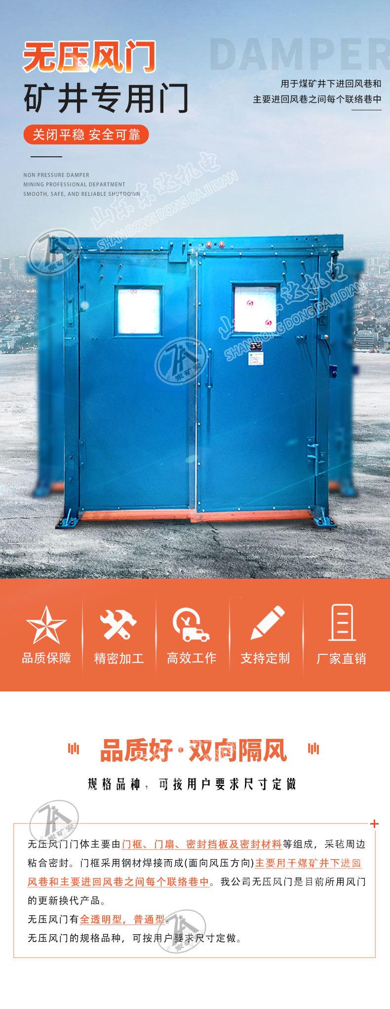 无压风门详情页_01