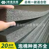 Isolamento XPE Espuma com Folha de Alumínio Personalizada Espuma Ixpe Retardante de Chama Resistente a Altas Temperaturas Material de PE Isolamento Acústico e Absorção de Choque Lxpe