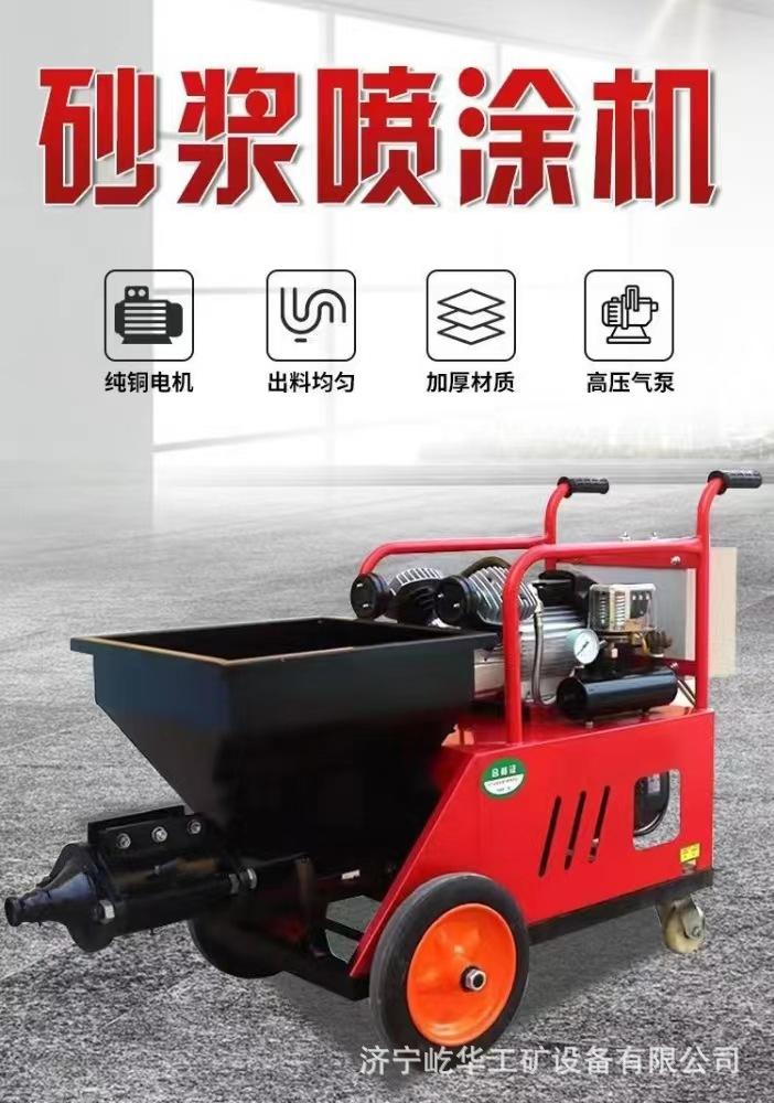 喷涂机X1.jpg