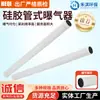 Areador Tubular de Silicona Blanco Equipo de Tratamiento de Aguas Residuales Areador Microporoso Levantable de Silicona