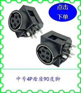 中号4P母座90度脚.jpg