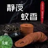 Incenso Repelente de Mosquitos Natural para Uso Doméstico, Incenso de Artemísia Não Tóxico para Mãe e Bebê, Incensos em Espiral para Interior para Repelente de Mosquitos de Verão