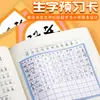 Cartão de Pré-visualização de Novos Caracteres Chineses Tipo Autoadesivo para Alunos do Ensino Fundamental Folha de Treinamento de Traços de Prática Pré-aula Geral