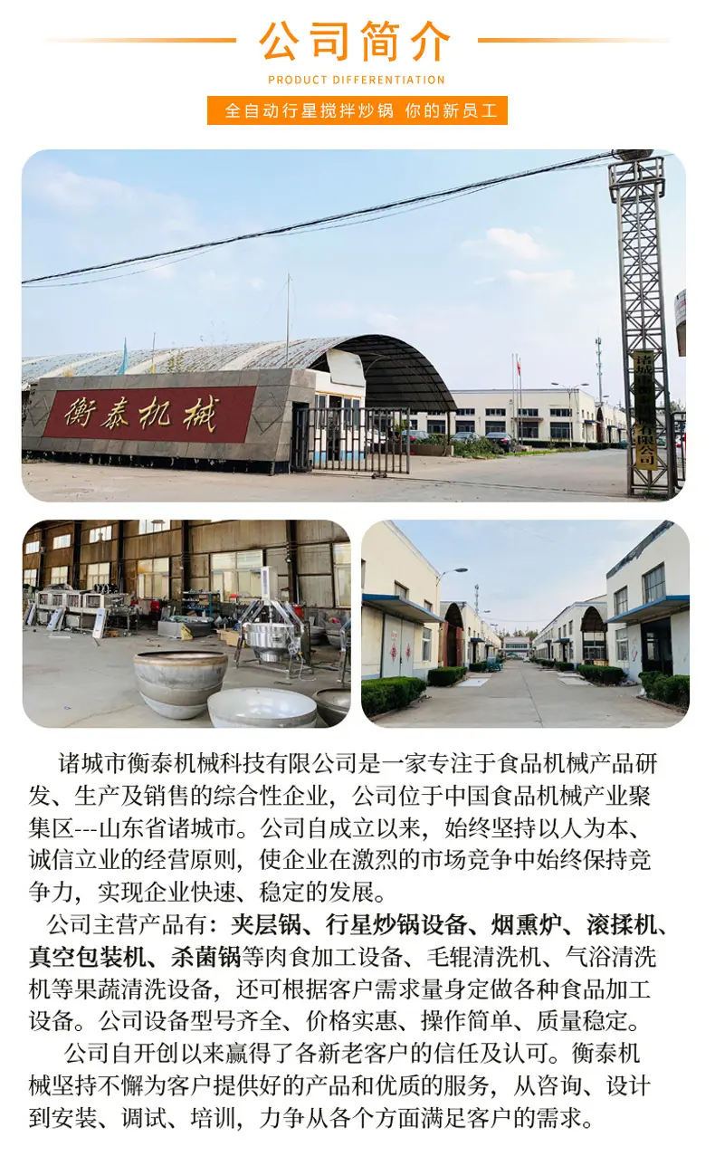 全自动行星搅拌炒锅_08.jpg