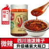 Aceite de Chile Rojo de Sichuan 412g Picante Picante Súper Picante Salsa de Chile Condimento para Platos Fríos Sabor Comercial