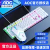 Venta al por mayor de fábrica Teclado y Ratón Externos de Metal con Sensación Mecánica 3D Roller para Gaming de Computadora Oficina Escritorio Portátil