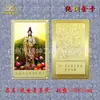 En StockConexión Australiana Oriental de Guanyin Gran Compasión Gran Sabiduría Bodhisattva Avalokiteshvara Tarjeta de Cobre Grabada Dorada de Buda