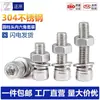 Conjunto de Parafusos Sextavados com Cabeça Cilíndrica e Porcas de Aço Inoxidável 304 Sortimento Haste Combinação M2M4M5M6M8M10M12