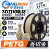 Filamento de Impressão 3D Ningmei Technology PETG vermelho básico adequado para Creality Farm 1,75 mm Peso Real 1 kg