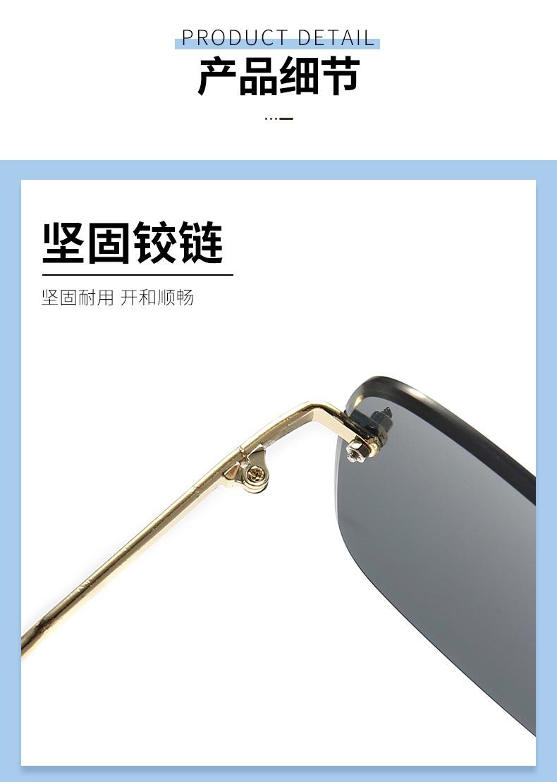 切边无框太阳镜