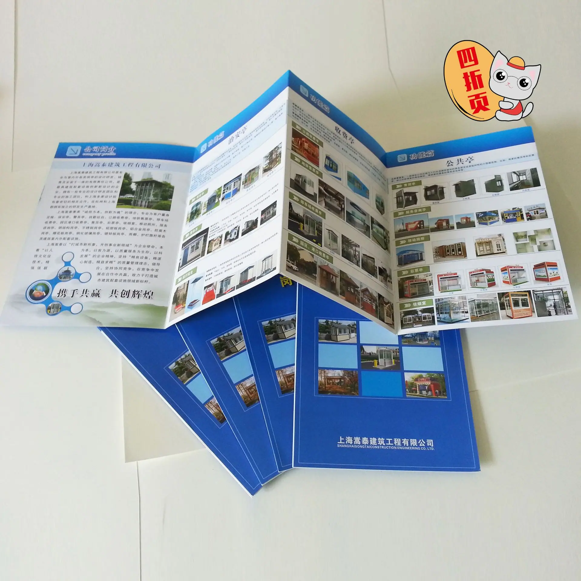 多折页2