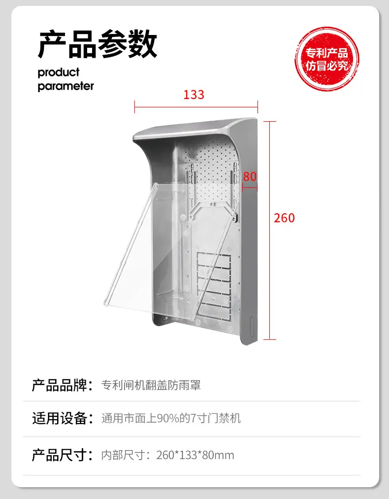 中控防雨罩详情 (10).jpg
