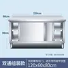 Mesa de Trabajo de Acero Inoxidable Engrosada Mesa de Operación de Cocina Estante de Almacenamiento con Puerta Corredera Gabinete Panel Tabla de Cortar