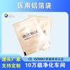 Bolsas de Papel de Aluminio Médicas, Bolsas de Bolas de Algodón con Alcohol, Bolsas de Papel de Aluminio con Bastoncillos de Algodón con Alcohol, Bolsas de Papel de Aluminio con Cierre, Empaque Sellado por el Fabricante