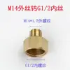 Conector de tubo de água de 4 pontos para pulverizadores agrícolas, pulverizador de 2 pontos, bico atomizador, redutor, adaptador DN15