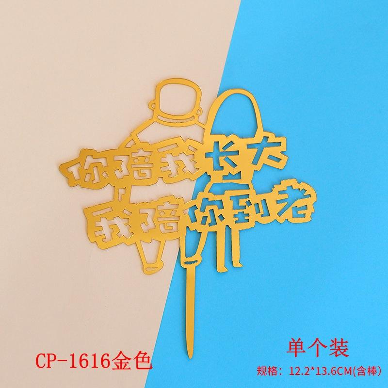 1616金色 单个装.jpg