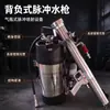 Mochila de 12L Pulverizador de Presión de Aire Pulse Pistola de Agua Impulsada por Aire Comprimido Operación Sencilla Pistola de Agua de Pulso con Mochila