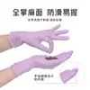 Guantes de Nitrilo de Grado Alimenticio para Cocina Doméstica Lavado de Platos y Lavado de Verduras Engrosados y Largos Impermeables Antideslizantes Guantes para Lavar Ollas y Tareas del Hogar