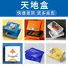 Caja de Regalo Magnética con Tapa abatible, Caja para Empaque de Perfumes, Empaque Personalizado en Lotes Pequeños, Personalización Personalizada, Caja de Regalo de Alta Gama, Impresión a Color