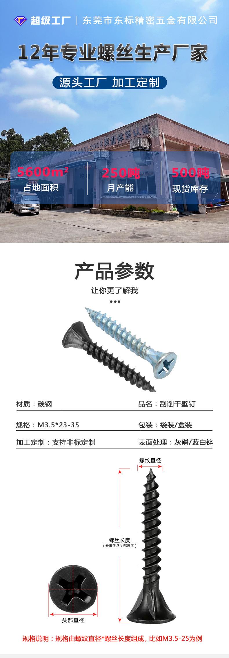 东标四槽干壁钉新详情_01.jpg