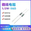 Knp 1/2W 56 5% Resistor Bobinado de Alambre Resistor de Seguridad Resistor de Inserción Embolsado Listo para Compra Directa en Stock