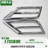 Aplicable a 17 Tiguan L Tiguan L marco decorativo de faro antiniebla delantero modificado cubierta de faro antiniebla ABS parche de tira brillante