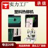Máquina de rebitagem a quente Chengxin Máquina de rebitagem de coluna de plástico com aquecimento de temperatura constante Máquina de rebitagem de cabeça de cogumelo Máquina de rebitagem a quente