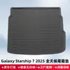 Adecuado para Geely Galaxy Starship 7 2025 Volante a la Derecha Material 3D para Todo Clima XPE Tapetes para Piso