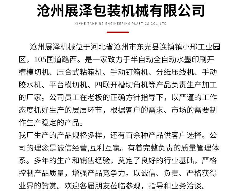 展泽套版-(2)_16