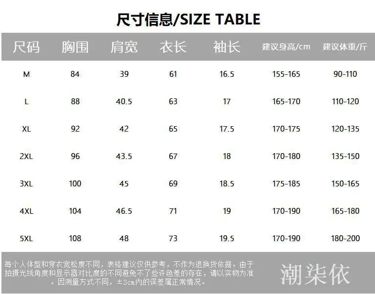 修身T