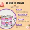 Sabrosas golosinas enlatadas para gatos y perros, mousse sabor atún, alimento húmedo, fácil de lamer, ayuda a la digestión, apto para gatos y perros adultos