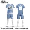 Uniforme de futebol de alta qualidade com impressão digital, terno personalizado para adulto masculino de manga curta, uniforme de equipe de treinamento de jogo profissional, uniforme esportivo
