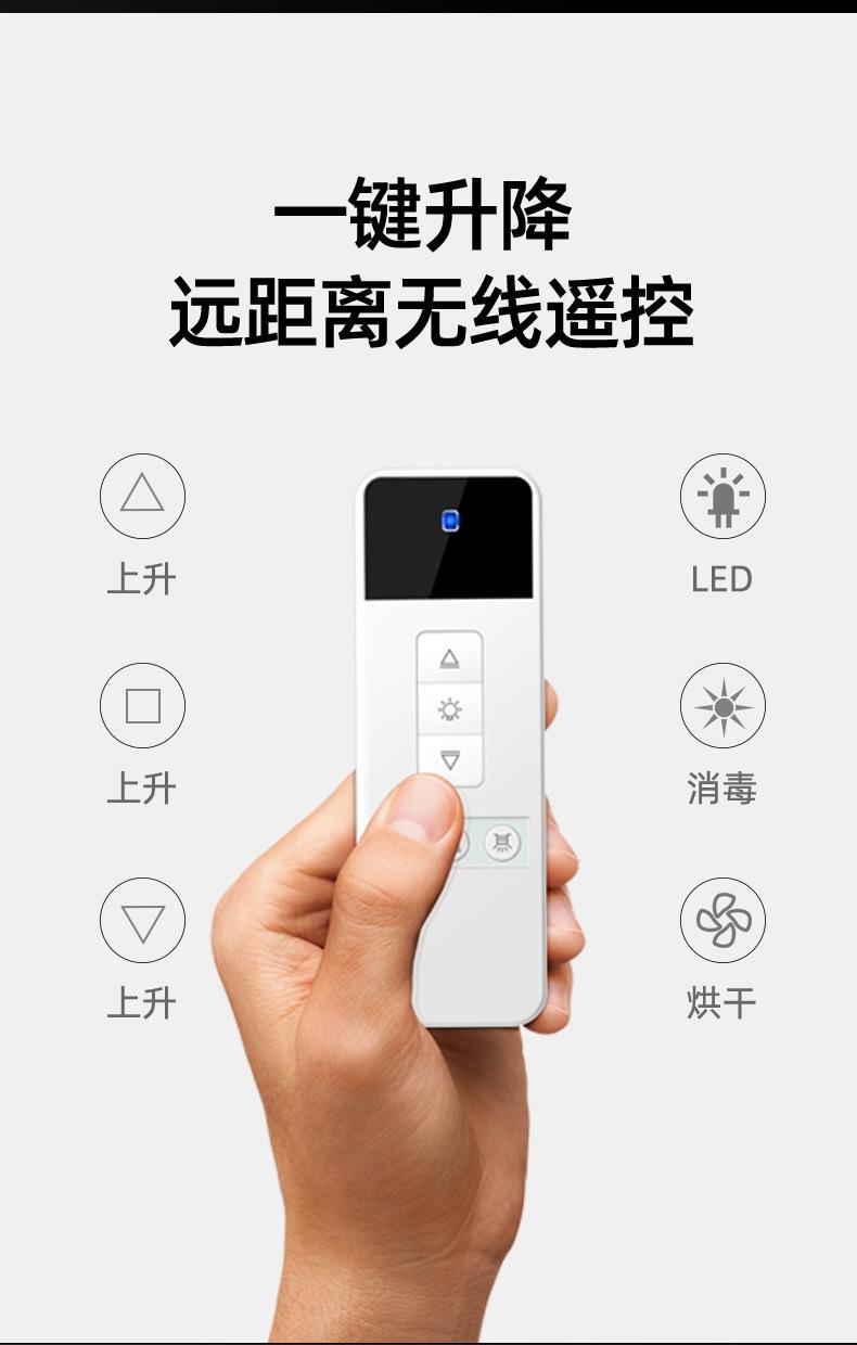 单杆电动晾衣架-白色_10.jpg