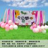 Fondo para exteriores con globos para decoración de escenario, fiesta de graduación, picnic, fiesta de cumpleaños infantil