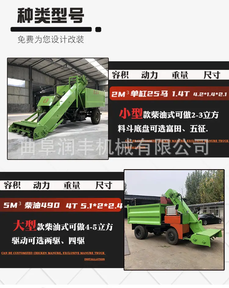 柴油清粪车