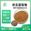 Extracto de Citrus Aurantium, Extracto de Lima Joven y Naranja Joven con Naringina, Materias Primas de Grado Alimentario, Venta al por Mayor del Fabricante en Stock